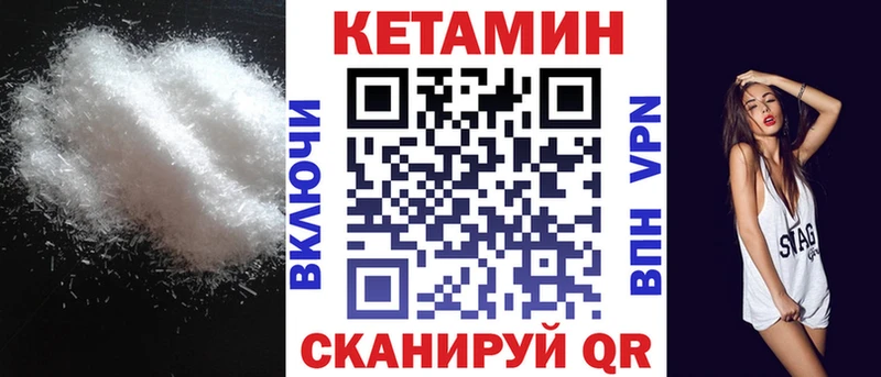 КЕТАМИН ketamine  как найти закладки  Солнечногорск 