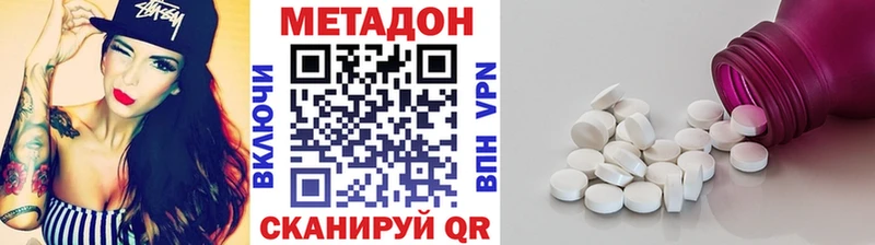 МЕТАДОН VHQ omg ссылки Солнечногорск
