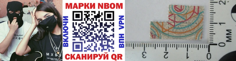 Марки N-bome 1,5мг  Солнечногорск 
